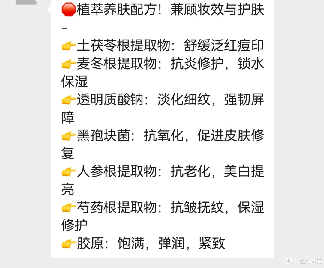 CKDI美白防晒透肤素颜霜
