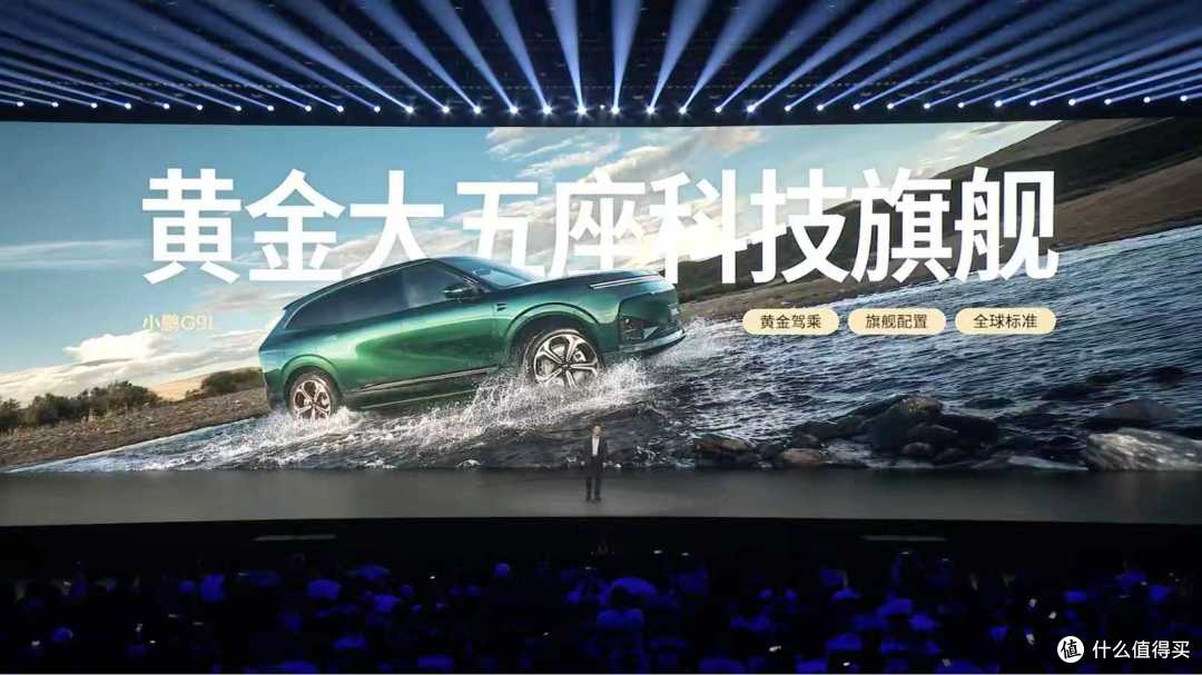 23.18万元起,小鹏G9L正式上市,这次真把旗舰配置打下来了