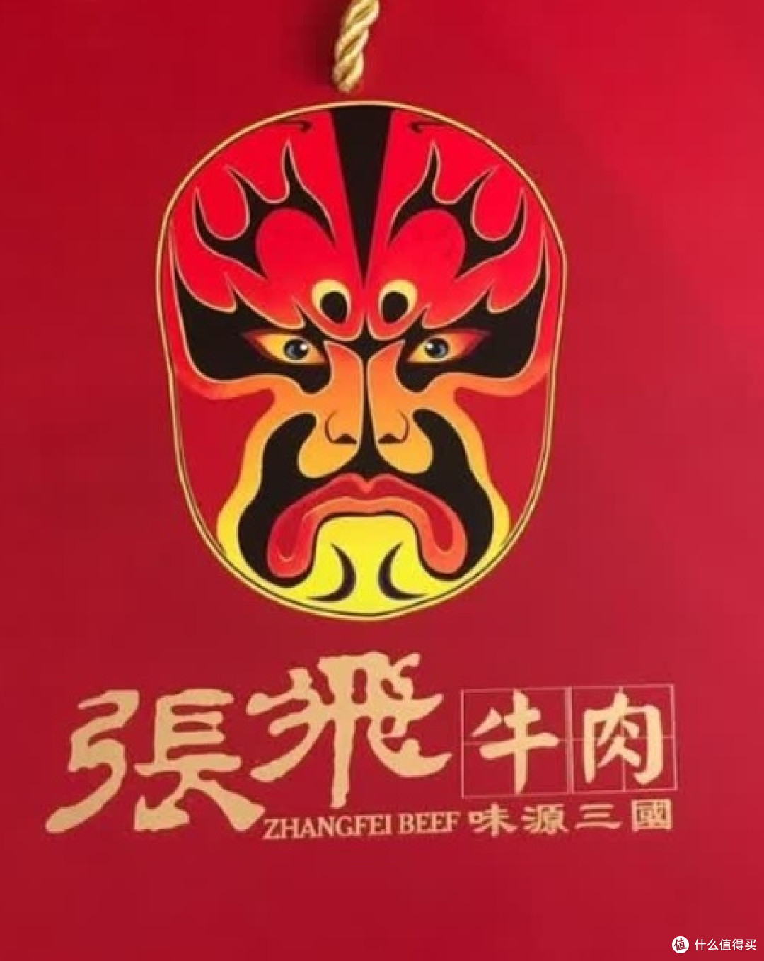从小吃到大😭老字号张飞牛肉也太上头了!