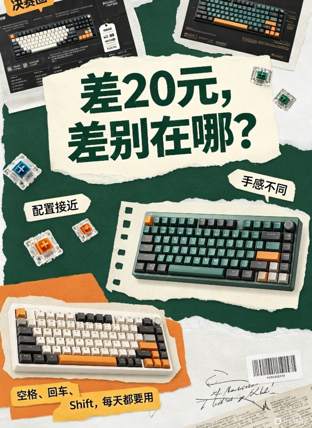 决赛圈二选一,两款国产键盘参数接近,最后让我下单的是大键手感
