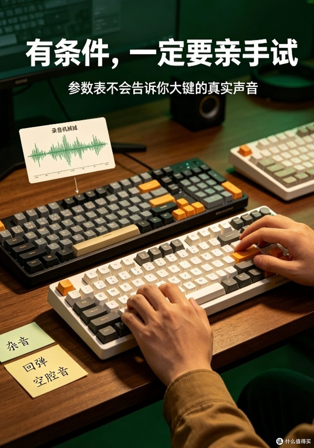 决赛圈二选一,两款国产键盘参数接近,最后让我下单的是大键手感