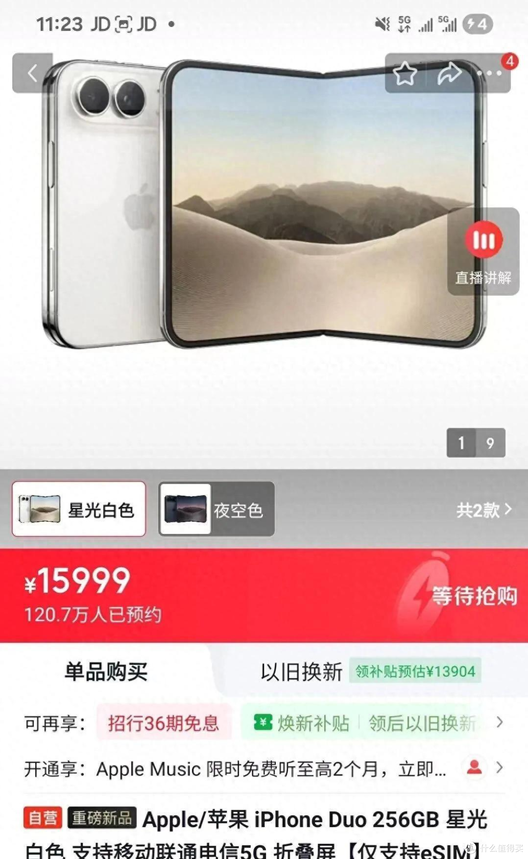 港版iPhone Duo没卡槽,水货商200万货砸手里,得物炒到49999