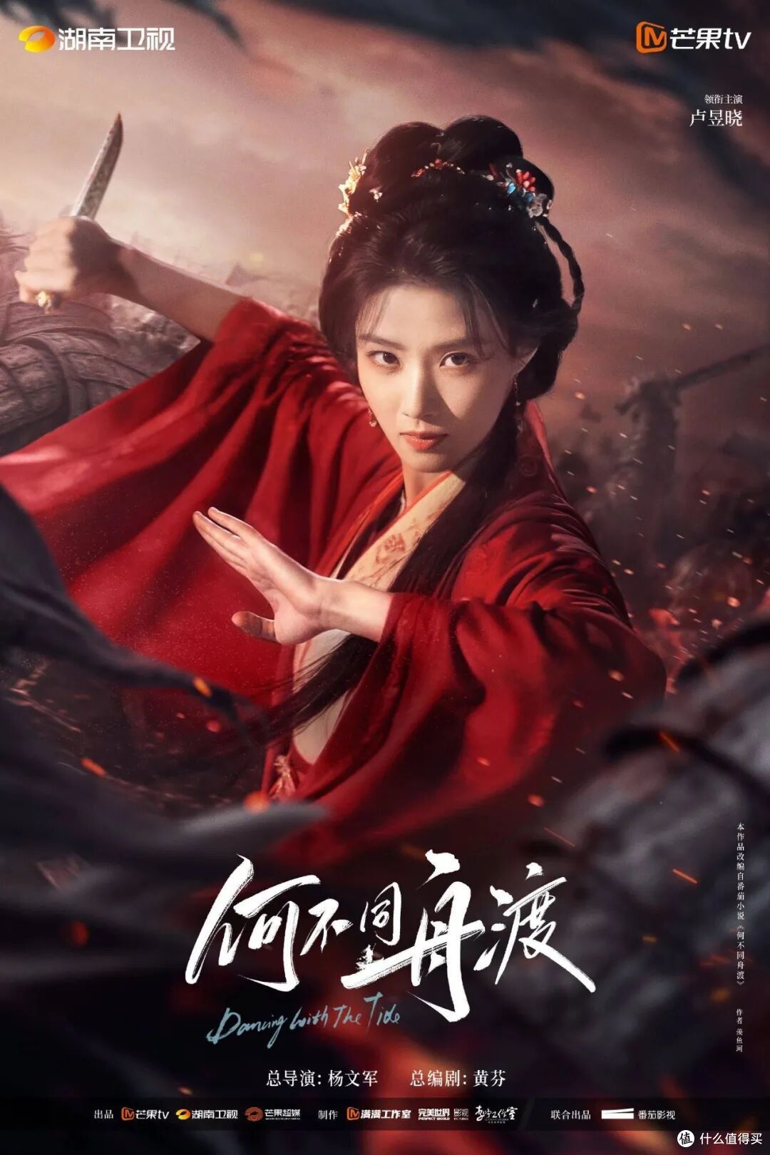 预约破150万,话题23亿:《何不同舟渡》还没播就爆了