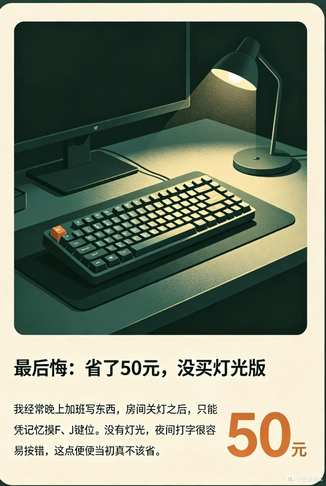 如果重来一次——我的后悔与庆幸