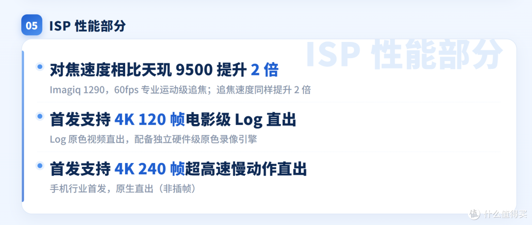 跑分只涨15%,天玑9600Pro凭什么敢叫旗舰?