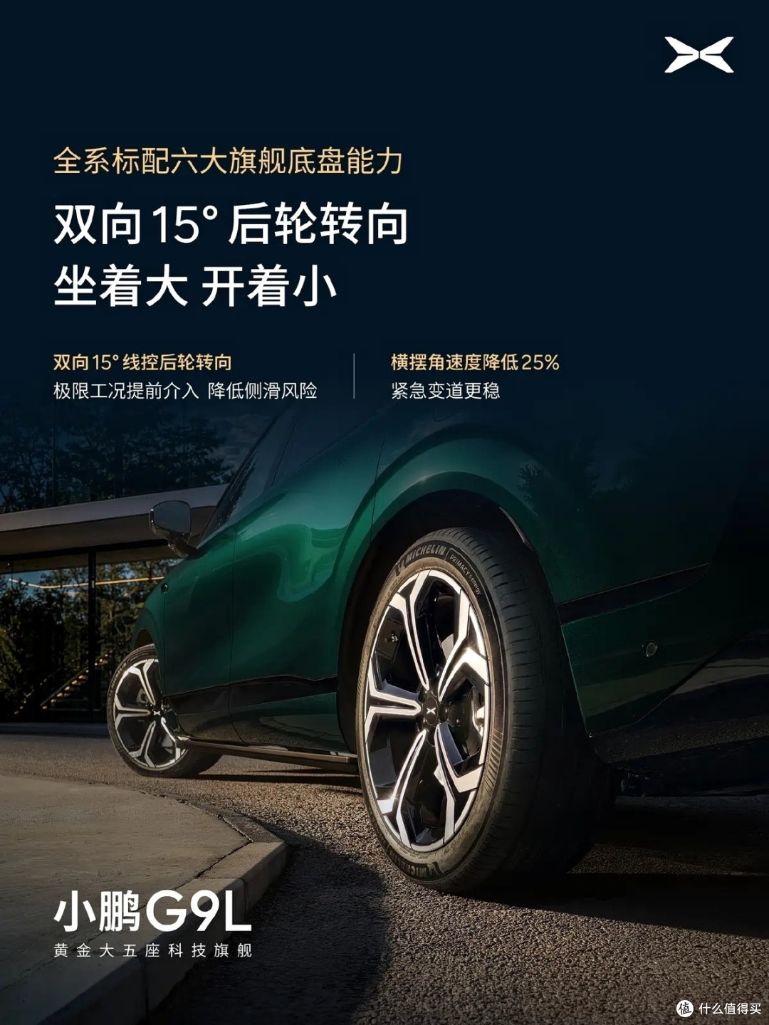 以前嫌它小,现在加长又嫌它没六座?23万起的G9L把想要的都给你