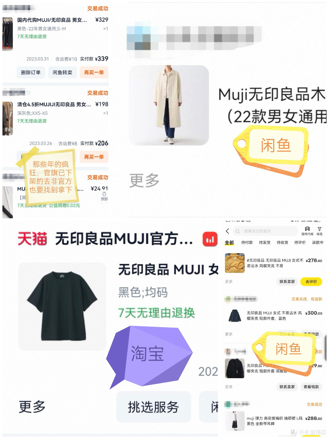 MUJI怎么完成All Black百搭?浅看这里~