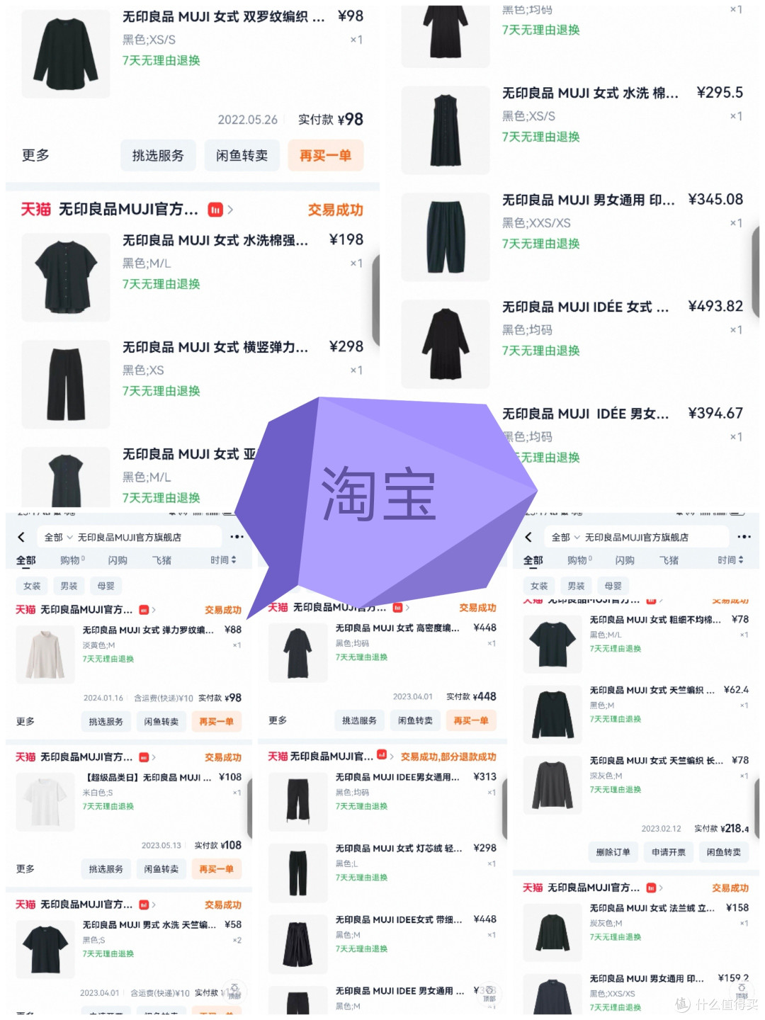 MUJI怎么完成All Black百搭?浅看这里~
