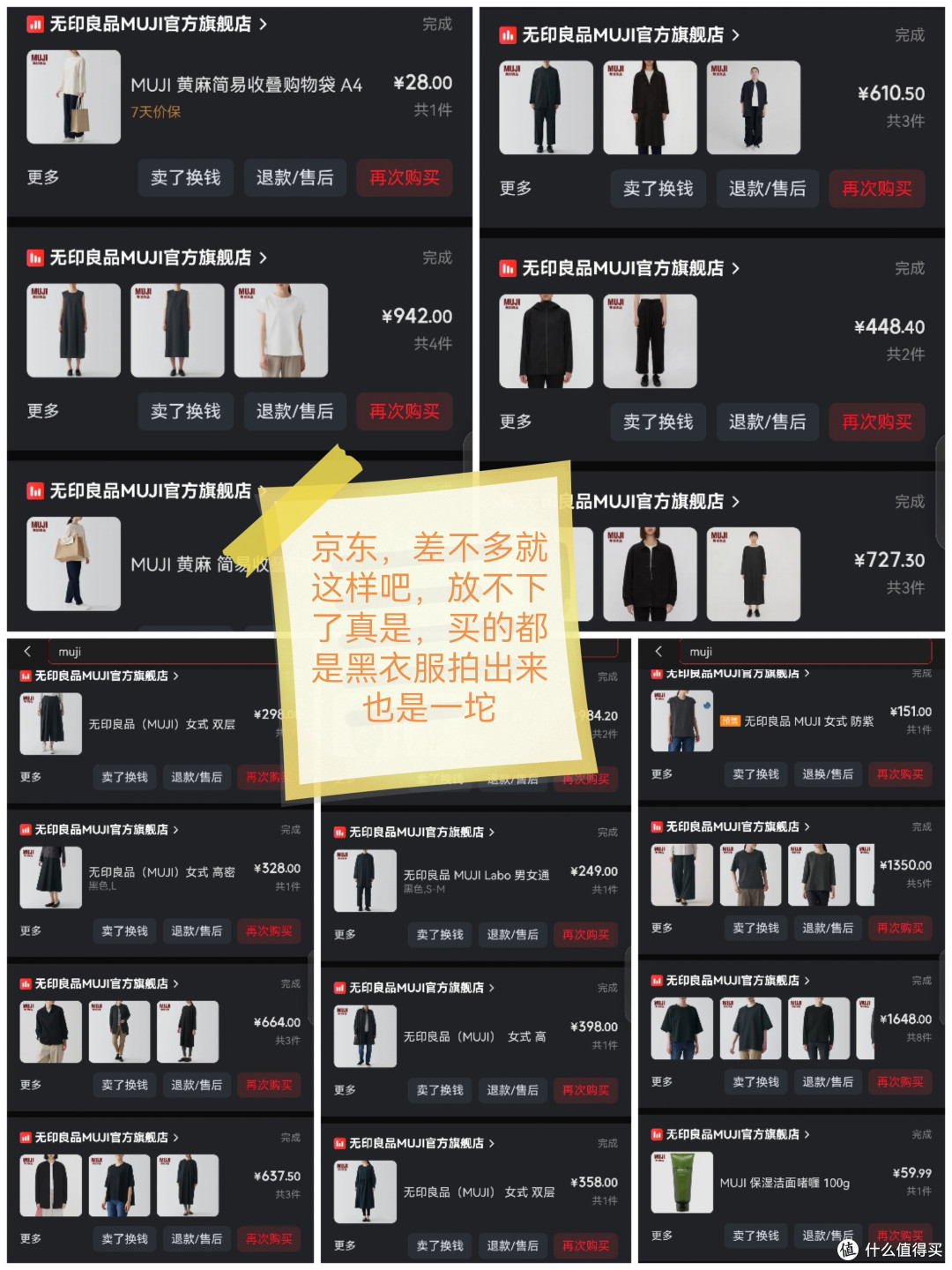 MUJI怎么完成All Black百搭?浅看这里~