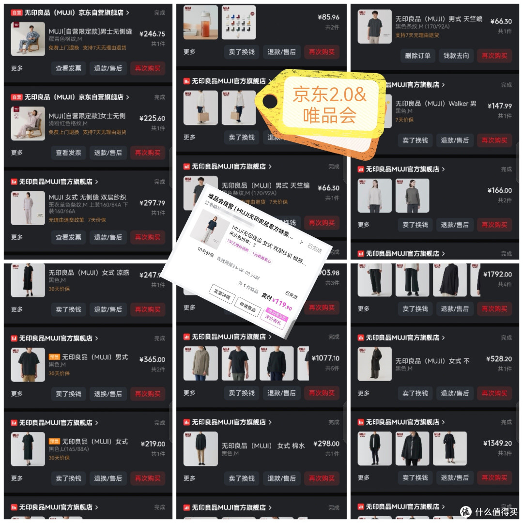 MUJI怎么完成All Black百搭?浅看这里~