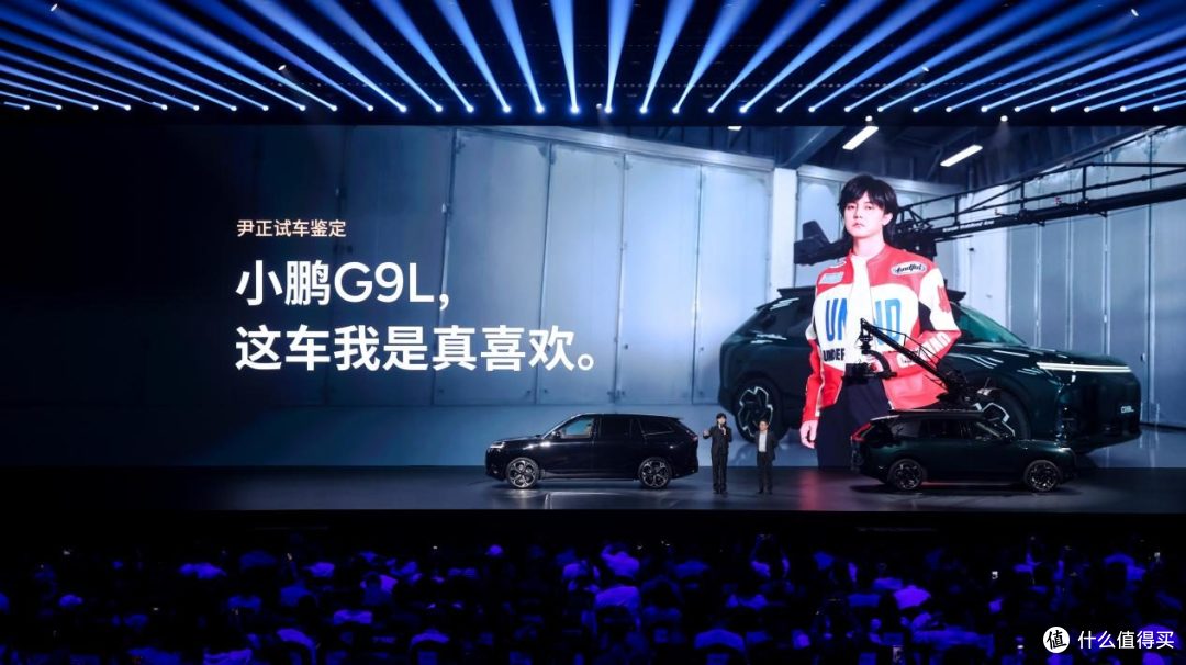 小鹏G9L上市:用A级车的灵活性,造9系旗舰的大五座