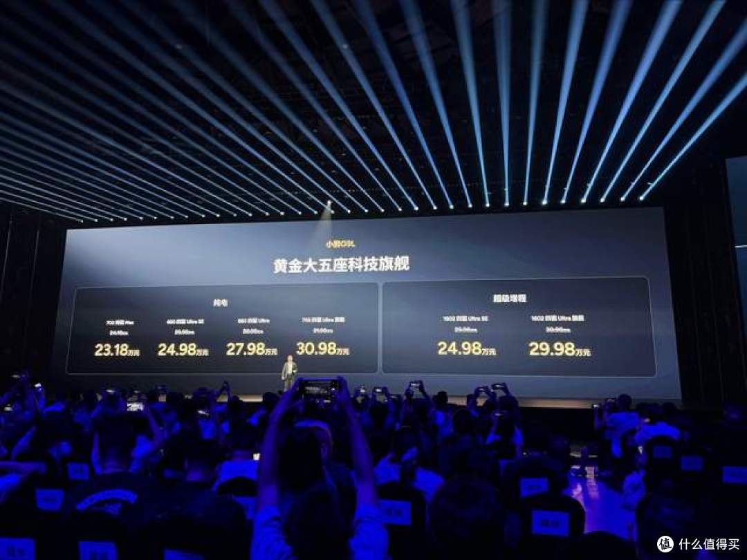 小鹏G9L上市点评:23万起的 "大五座旗舰",是真香还是噱头?