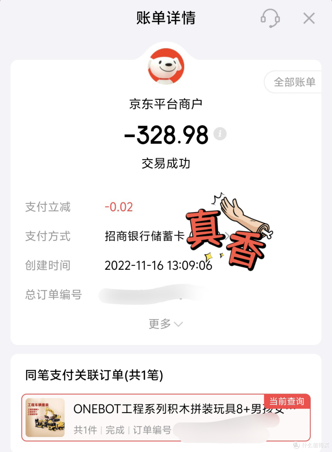 国产积木硬核工程好物|ONEBOT机械挖掘机,沉浸式拼装机械感拉满