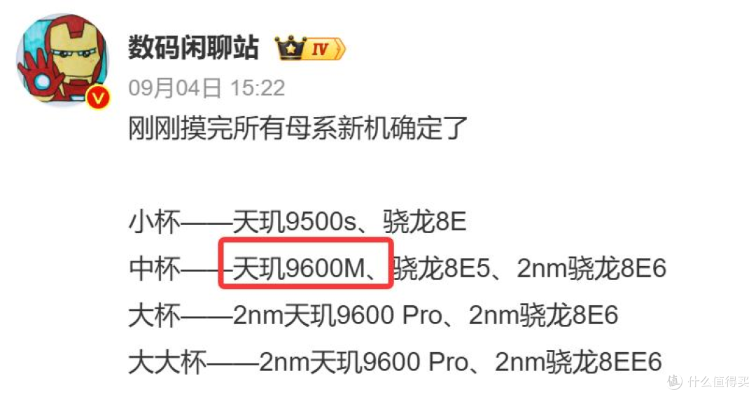 线下真机抢先看!vivo X500 标准版曝光,7500mAh 电池值得买嘛?