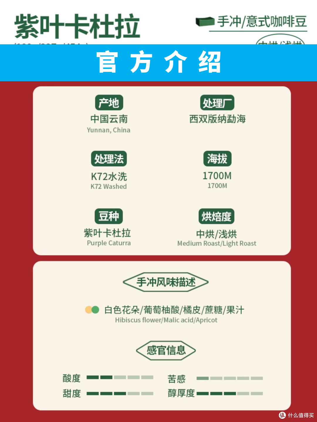外行手冲咖啡S26P08：SoftPillow软枕头 紫叶卡杜艾 手冲咖啡豆