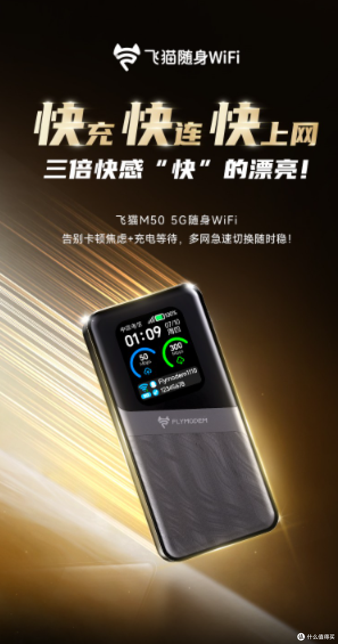 2026年随身WiFi怎么选?实测多款热门型号,帮你告别信号焦虑