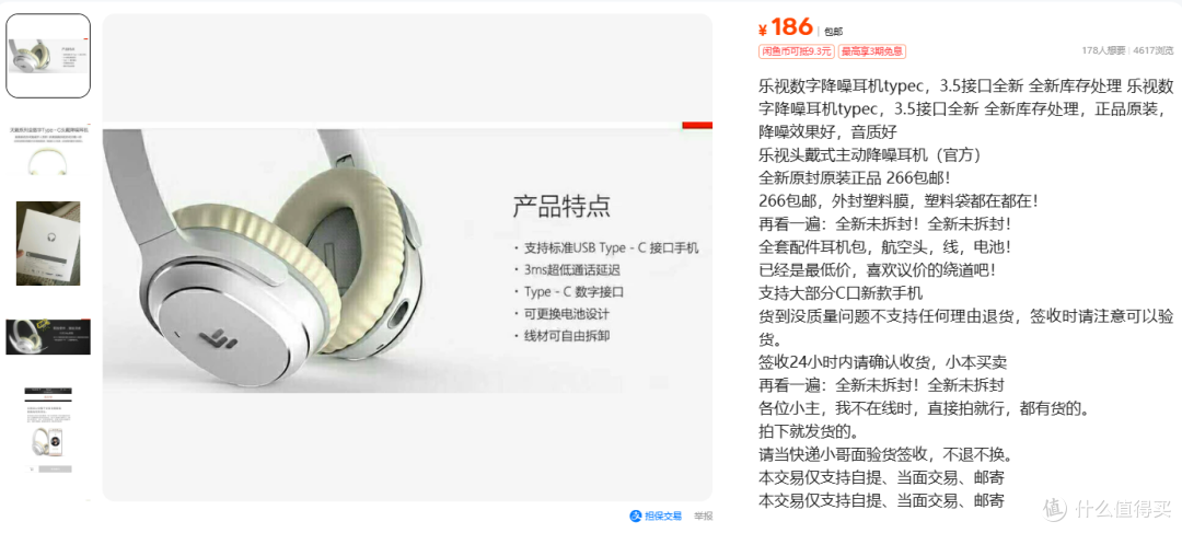 数千元的乐视降噪耳机降至186, 十年耳机库存拆封会发生什么