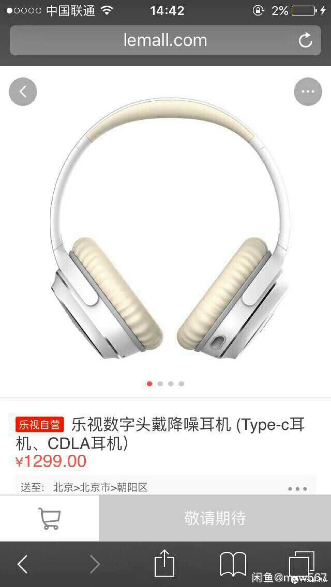 数千元的乐视降噪耳机降至186, 十年耳机库存拆封会发生什么