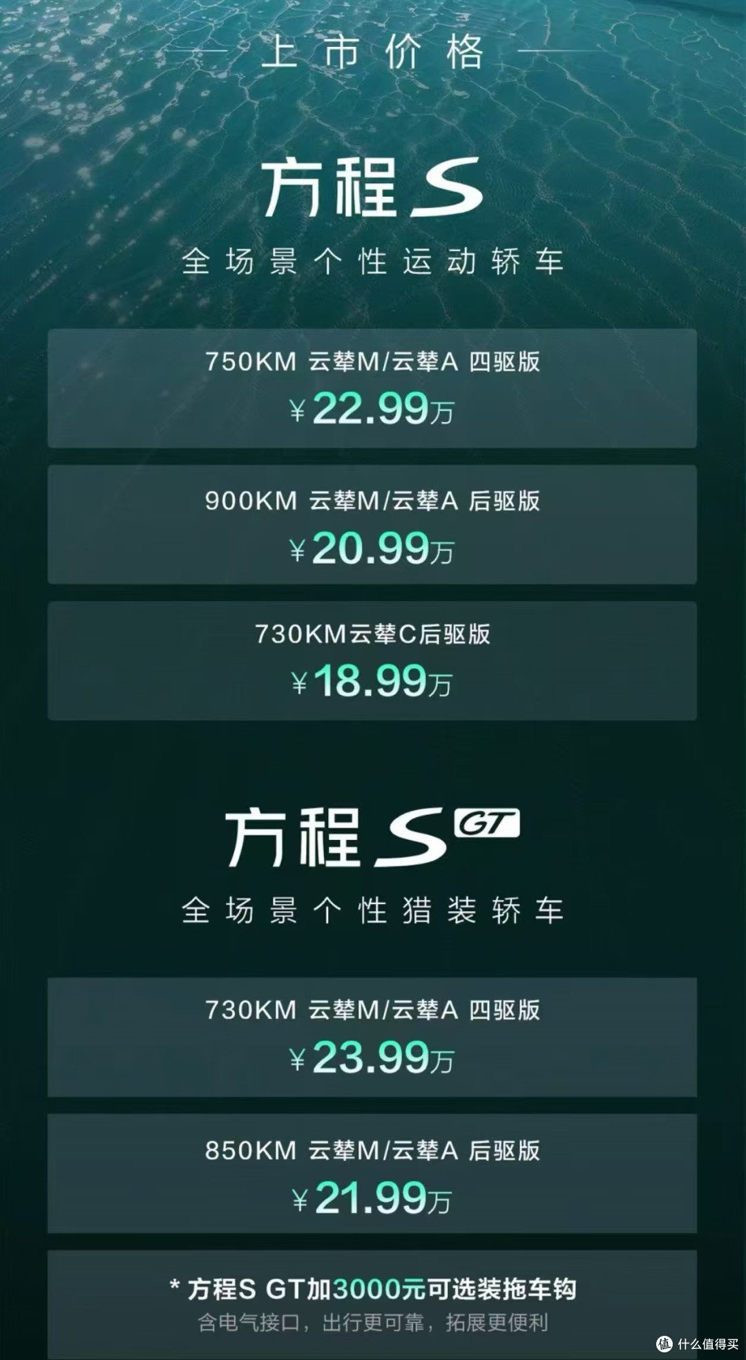 直降4万,比亚迪新车发布,方程S系列上市:20万级全能运动轿车