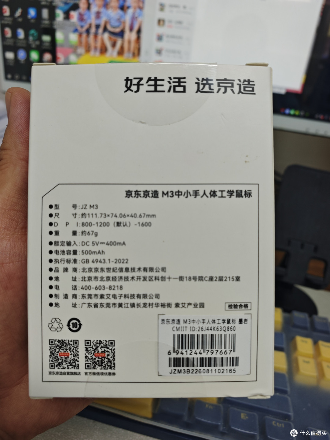 性价比不错的鼠标京东京造M3