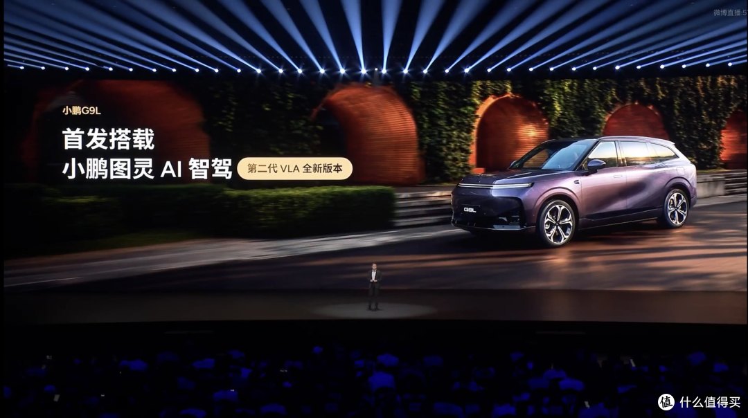 小鹏G9L首发图灵AI智驾