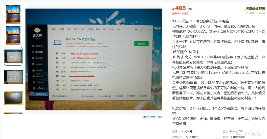488元的神舟TX6准系统 配齐CPU内存硬盘要多少钱