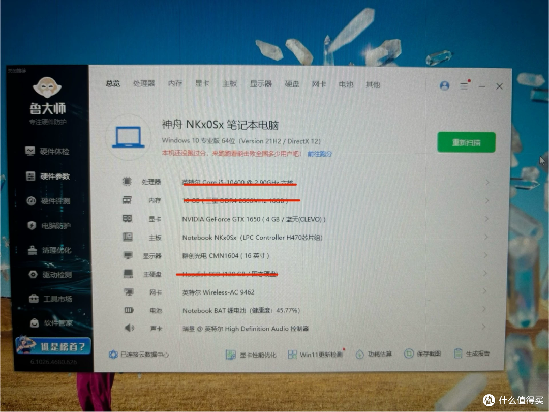488元的神舟TX6准系统 配齐CPU内存硬盘要多少钱