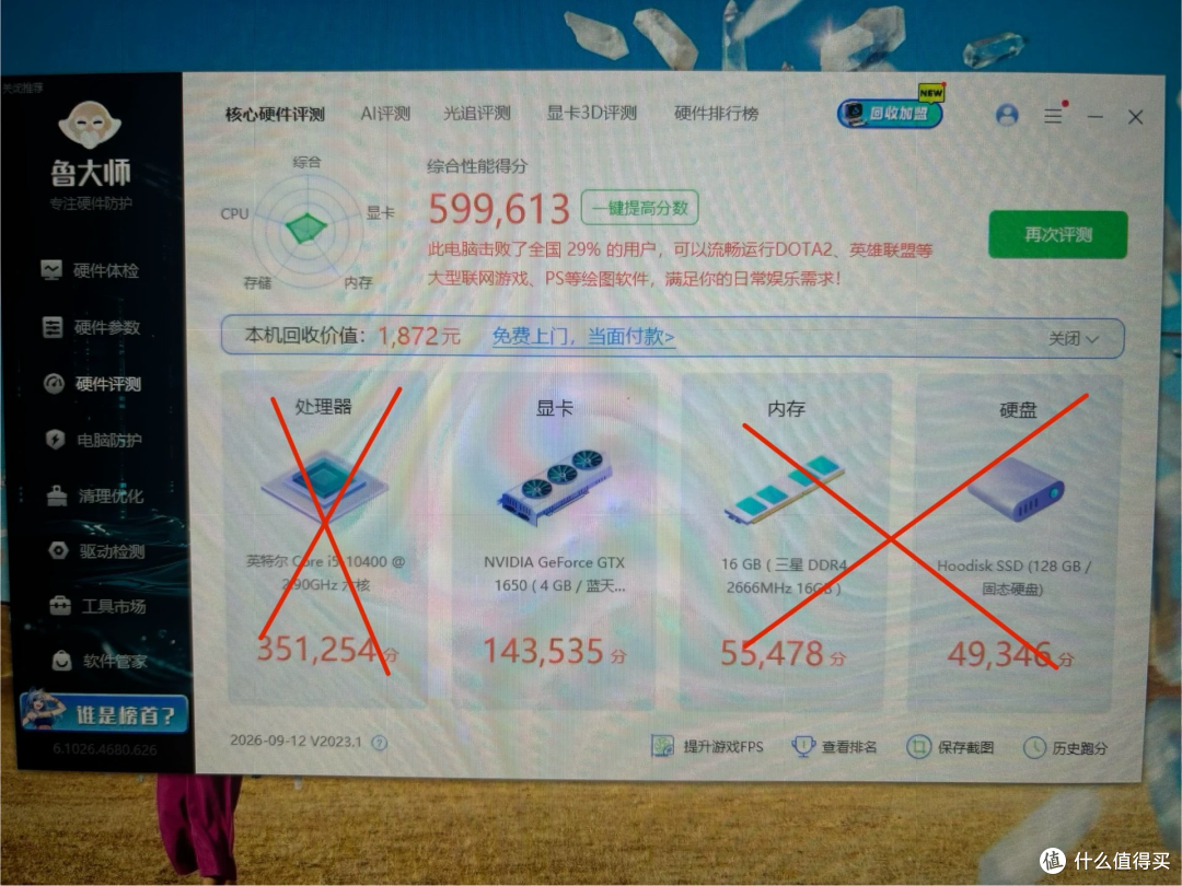 488元的神舟TX6准系统 配齐CPU内存硬盘要多少钱