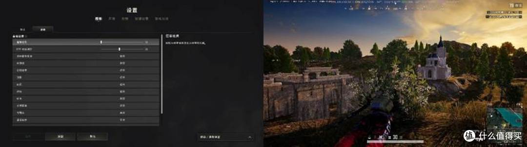 PUBG 4K+70%内部分辨率
