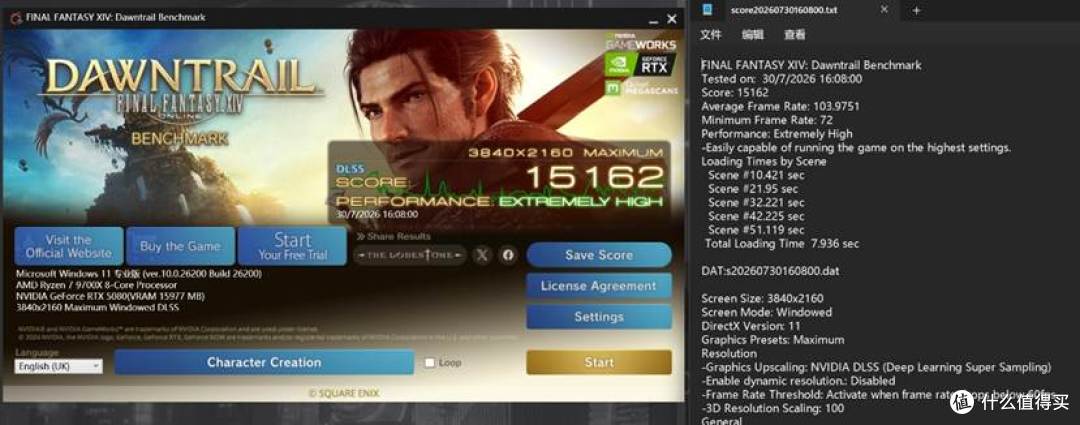FF XIV benchmark跑分程序