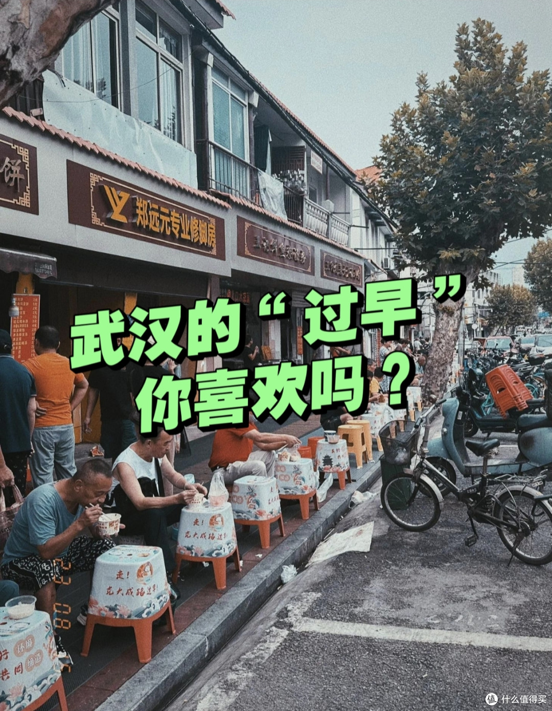 武汉早餐为啥叫“过早”？是怎么“过”的？6大小吃顶起一座城！