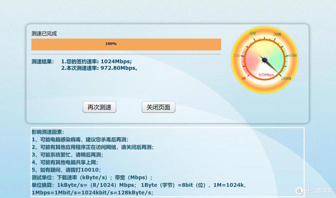 网游胜利的绝密武器，微星HERALD BE6500 PCIe高速WIFI7网卡开箱