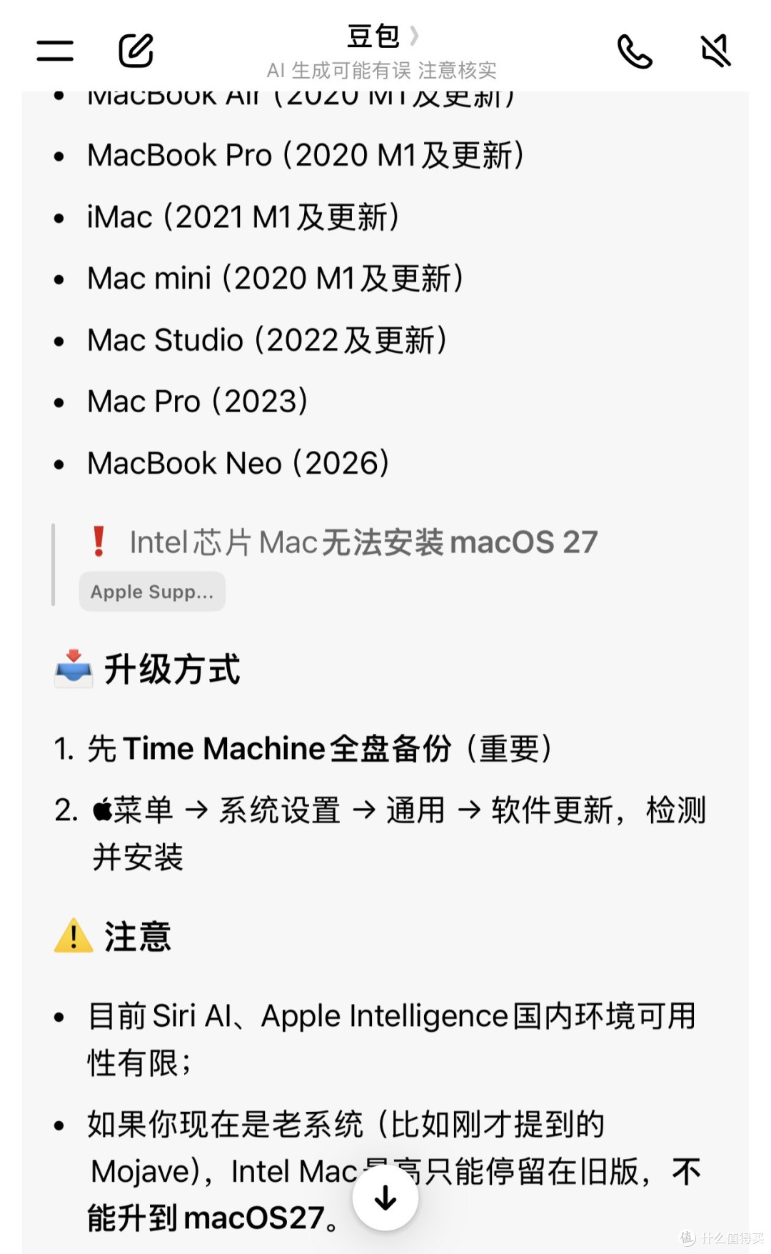 写在iOS27发布后:Mac mini 2014末该不该升级macOS 27?