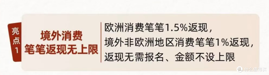 露面了!5笔返现白金卡!很稀有~