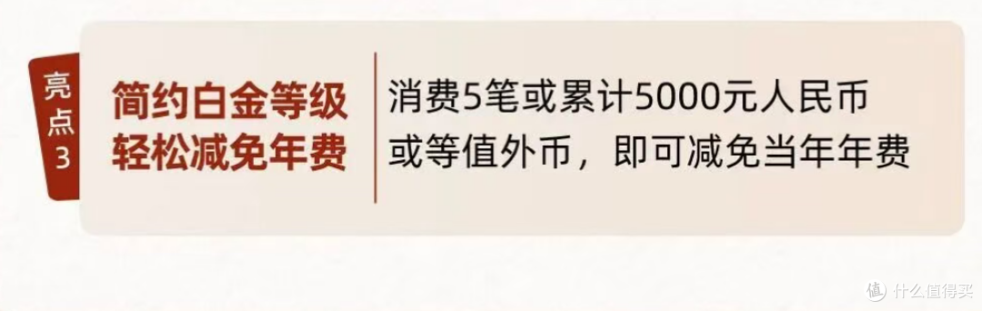 露面了!5笔返现白金卡!很稀有~