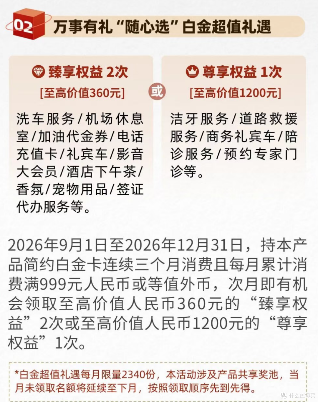 露面了!5笔返现白金卡!很稀有~