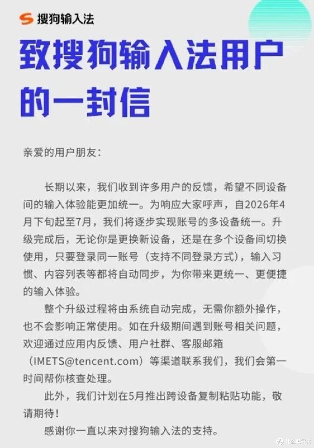 搜狗输入开始砍广告，但对手越来越多了