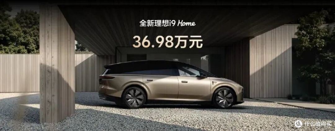比预期低3万,一图看懂 全新理想i9 全配置