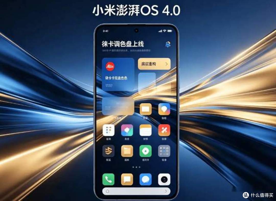 澎湃 OS4 真实体验！老米粉实测，流畅度拉满还是换汤不换药？