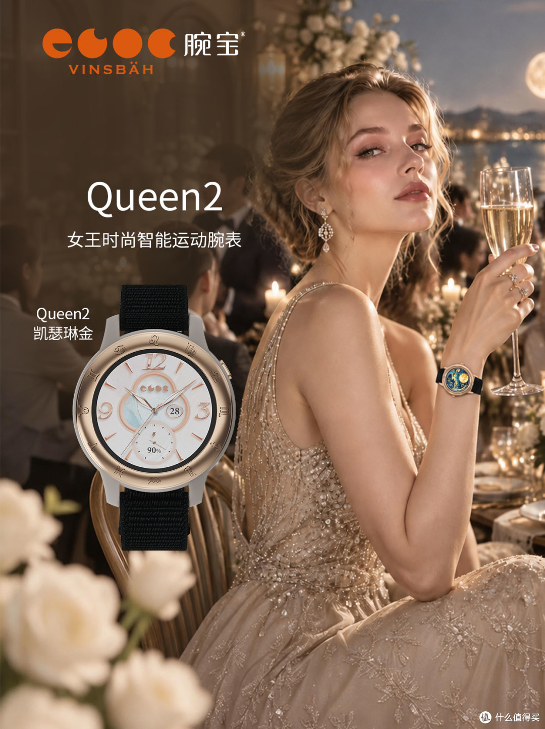 Vinsbah腕宝Queen2女王时尚智能运动腕表