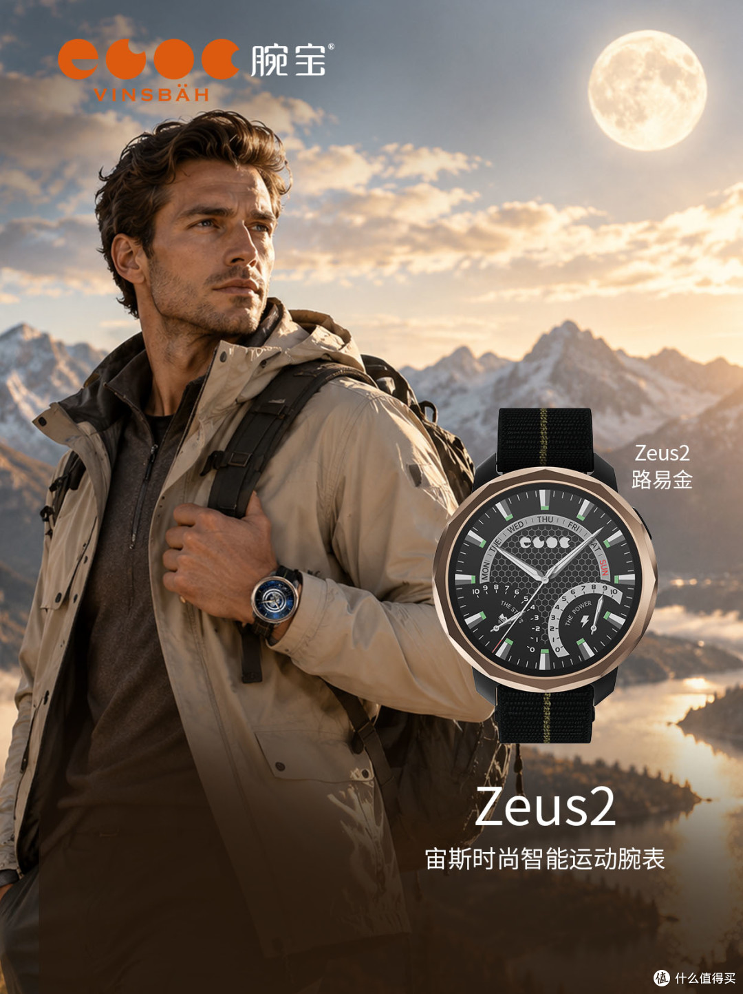 Vinsbah腕宝 Zeus2时尚智能腕表