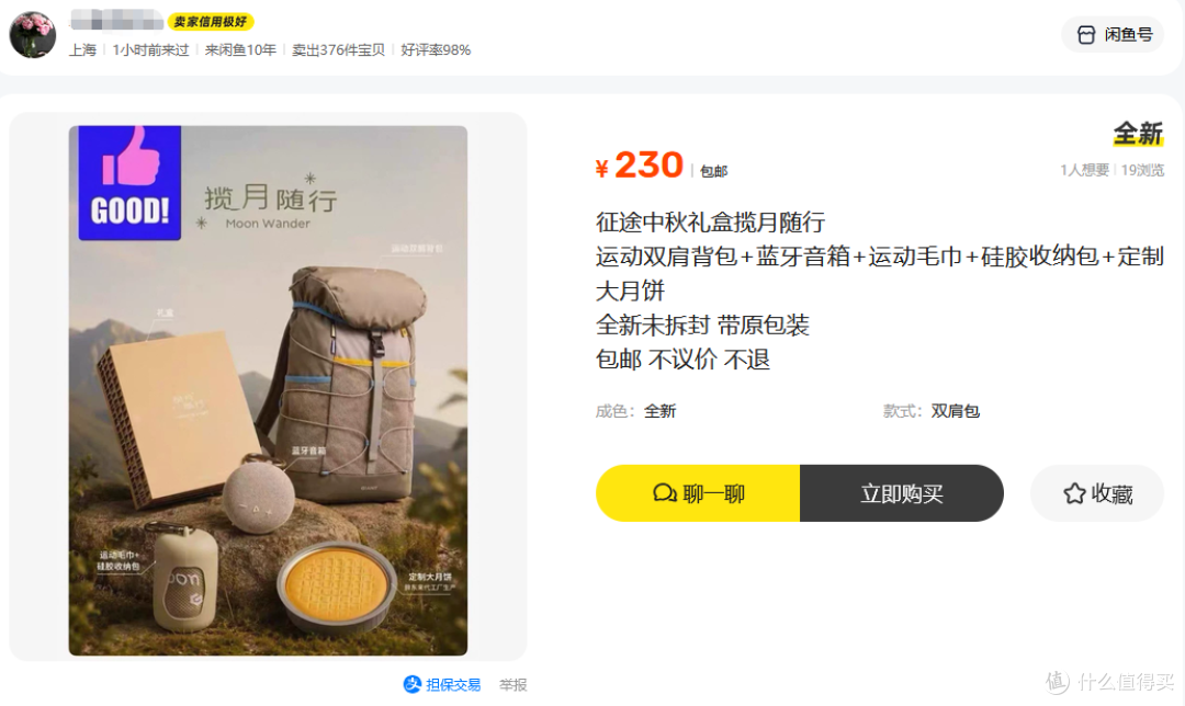 征途这套礼盒藏着多少惊喜,捷安特联名加胖东来供应商含金量拉满
