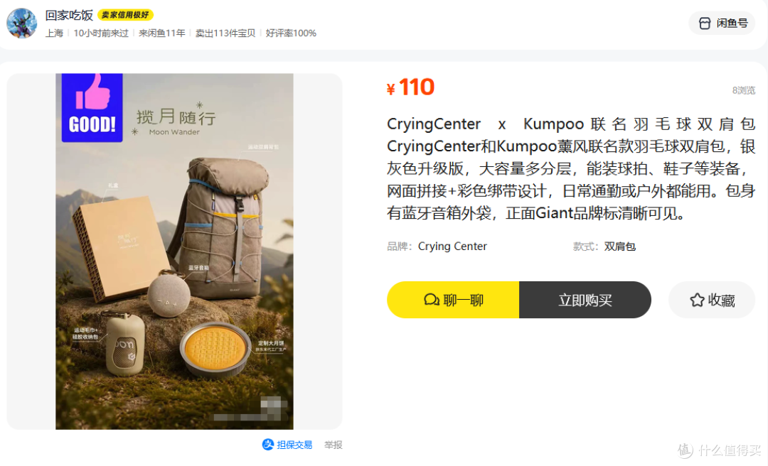 征途这套礼盒藏着多少惊喜,捷安特联名加胖东来供应商含金量拉满