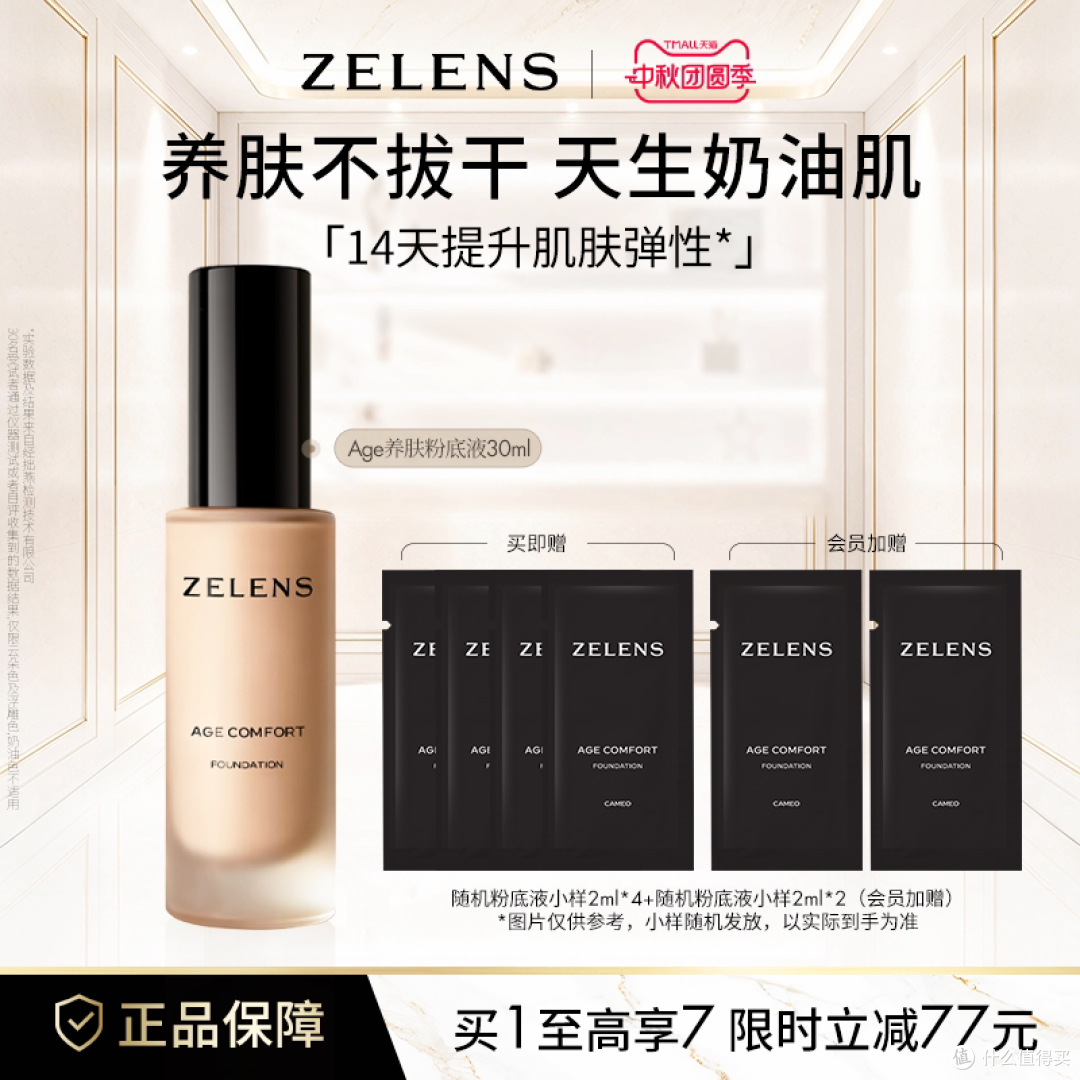 干皮无限回购｜越带妆越养肤的粉底液​