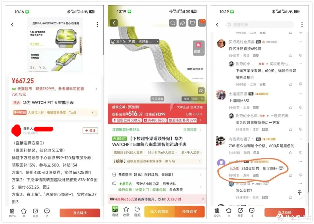 原价上千块的华为智能手表,一夜跌成“二手价”!点值率100%