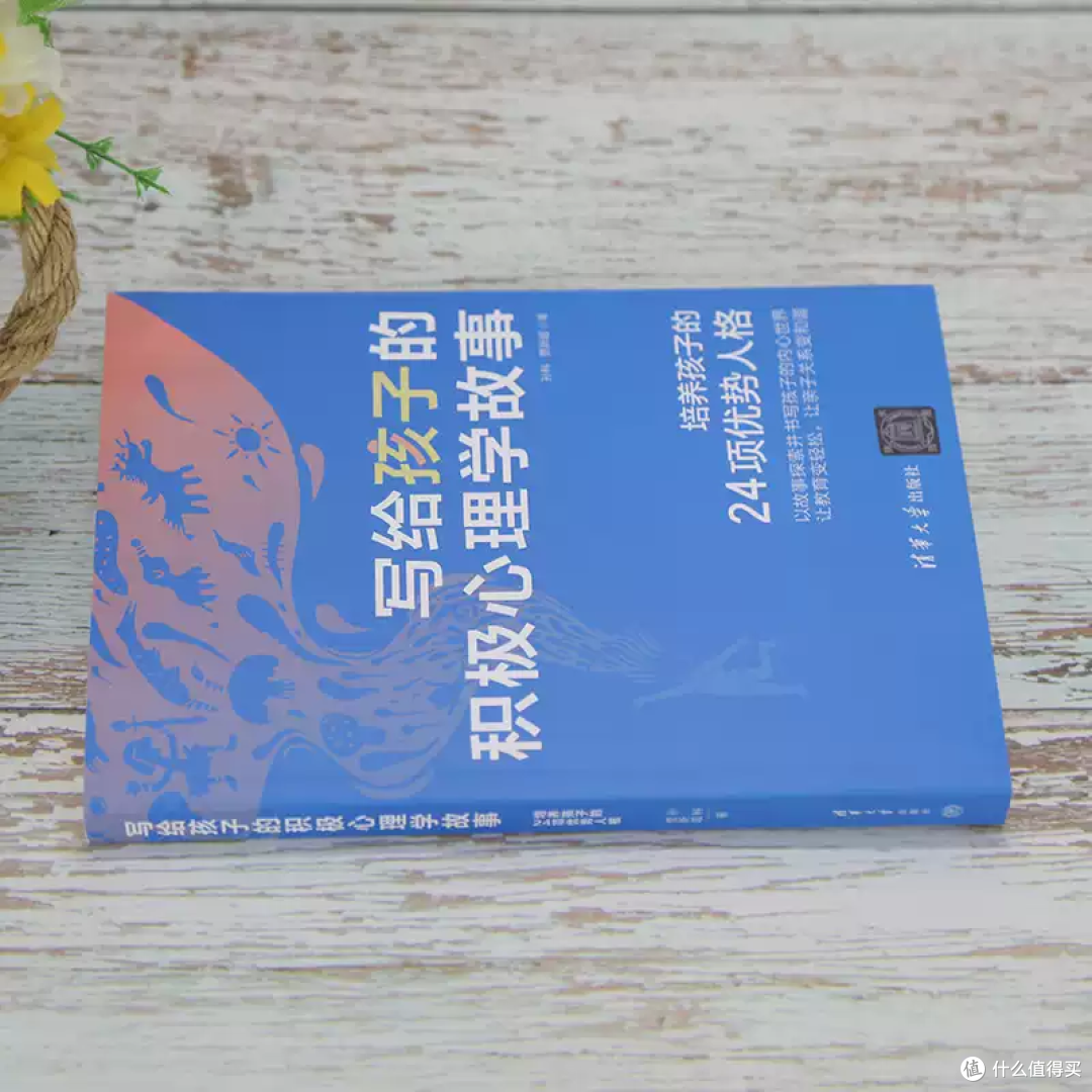 别光讲大道理了!用故事帮孩子长出“强心脏”
