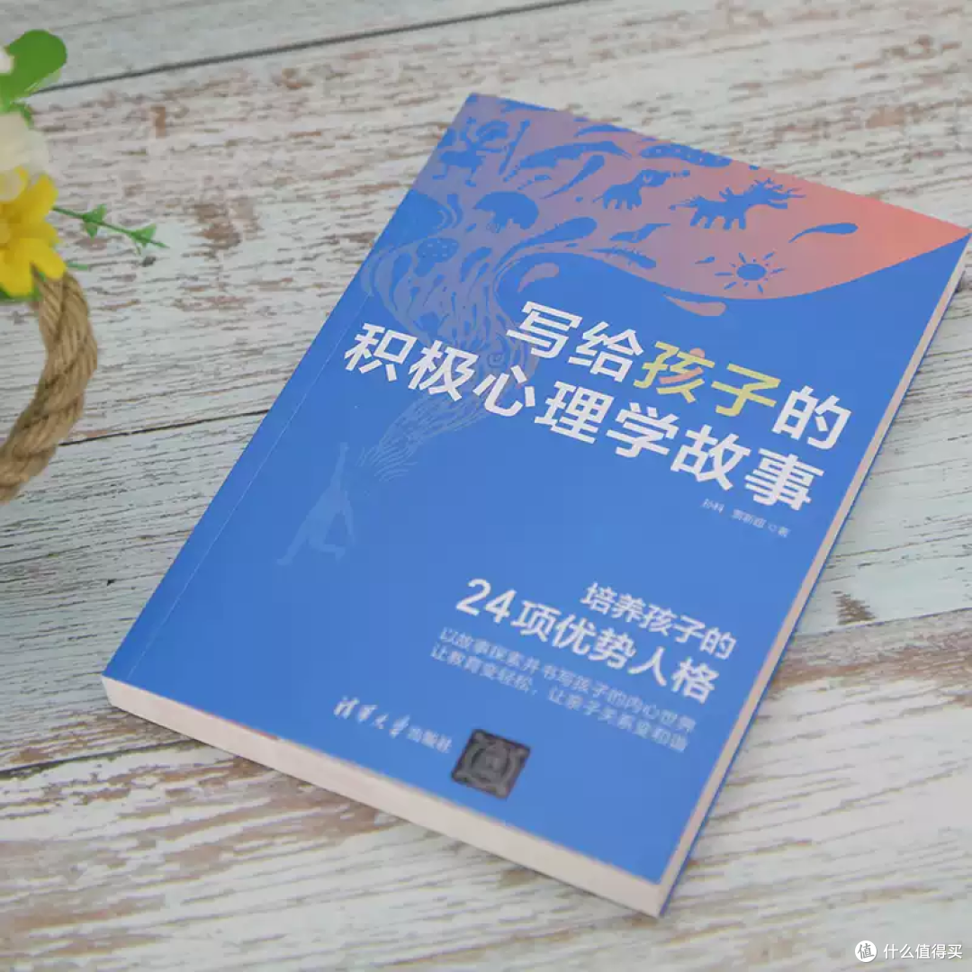 别光讲大道理了！用故事帮孩子长出“强心脏”