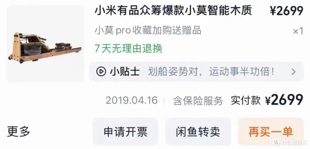 原价2699的智能划船机,如今沦为“吃灰之王”!二手只要99元