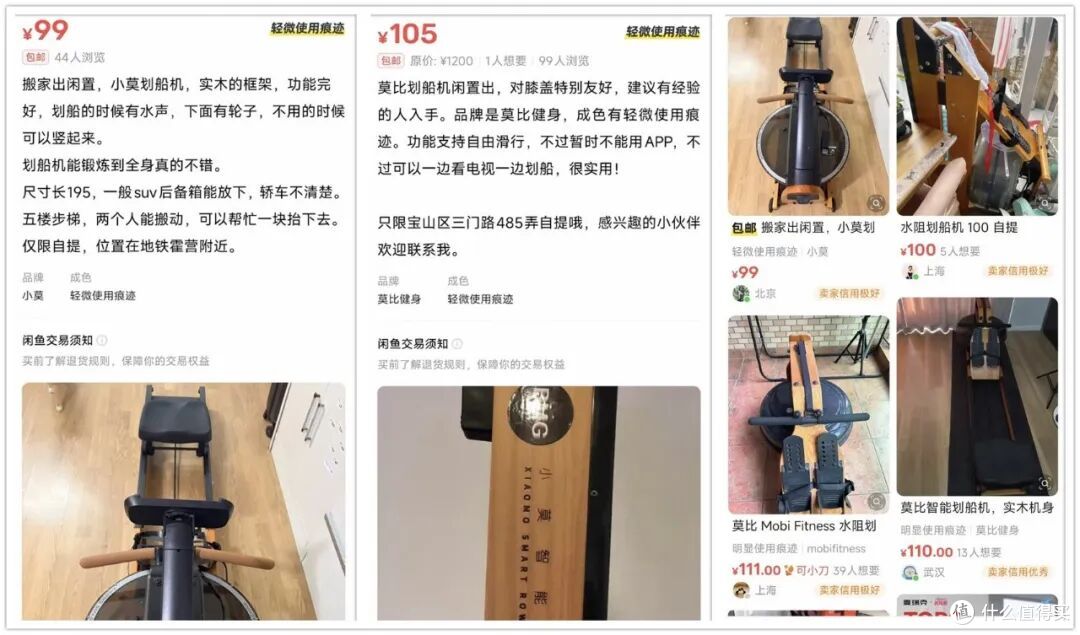 原价2699的智能划船机,如今沦为“吃灰之王”!二手只要99元