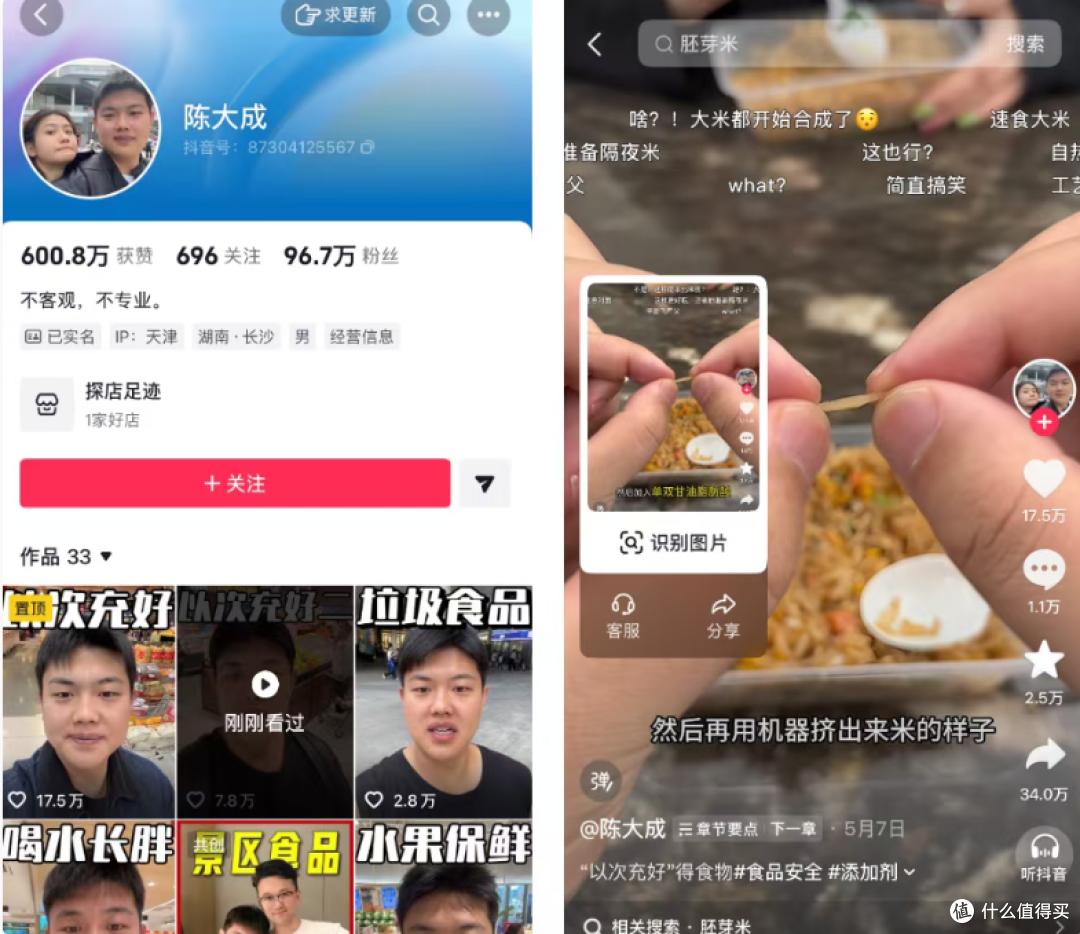 钟薛高在罗永浩的助攻下复活,定价仅6块